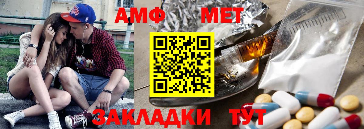 Amphetamine 97% Красный Сулин