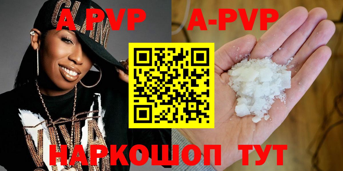 A PVP VHQ Красный Сулин