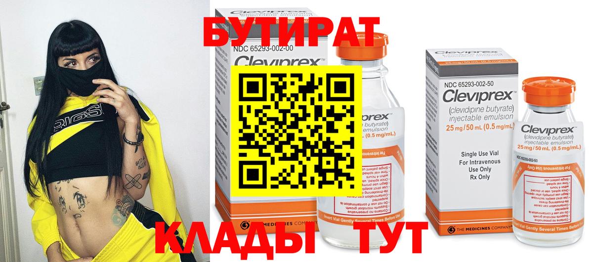 Красный Сулин  БУТИРАТ GHB  Вход с VPN 