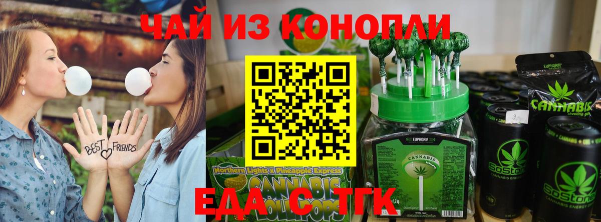 Красный Сулин  Cannafood конопля  Вход с VPN 