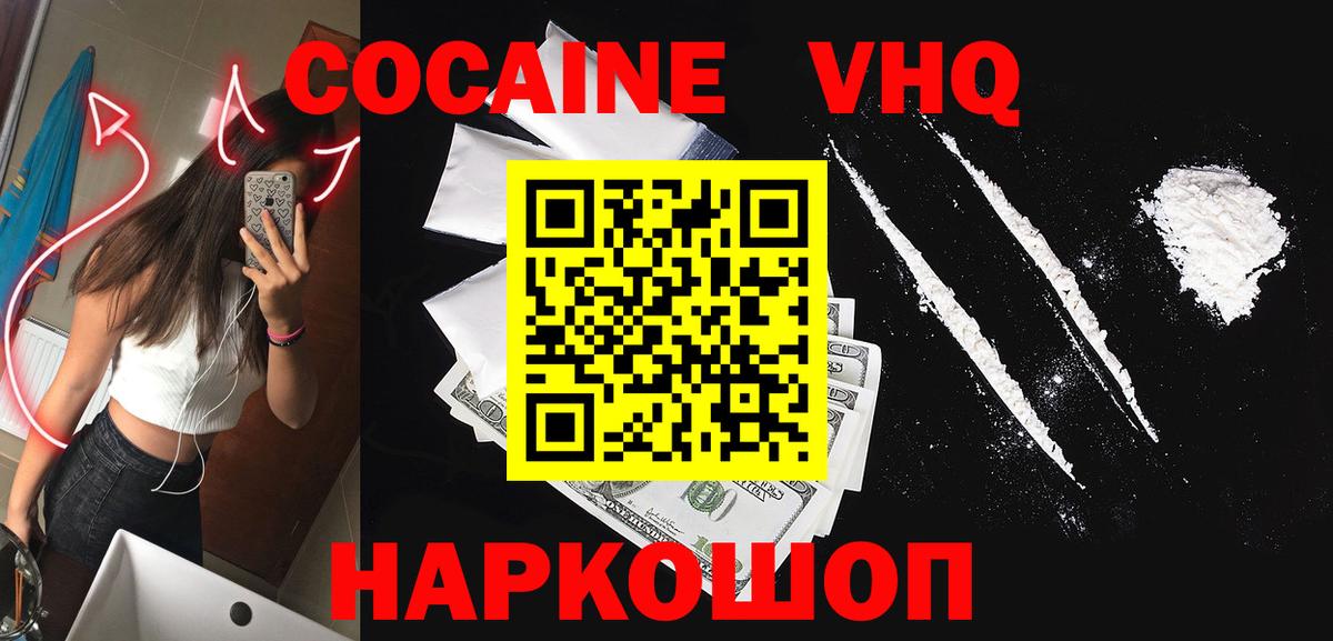 Cocaine Эквадор  Cocaine  где продают наркотики  Вход с VPN  COCAIN 97%  Красный Сулин 