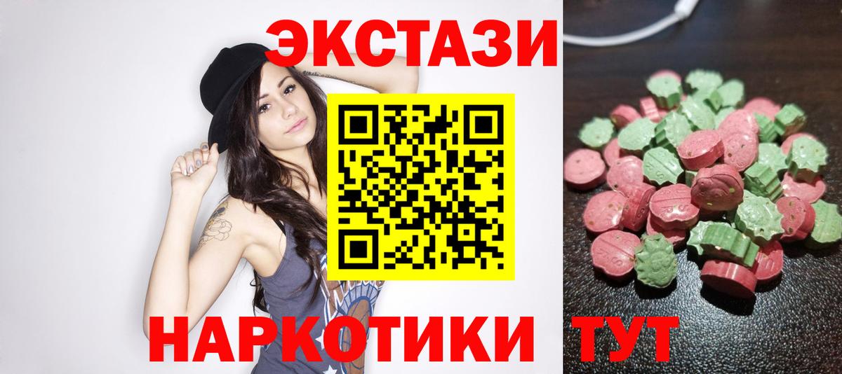 Экстази TESLA  darknet наркотические препараты  MEGA ссылки  Ecstasy 250 мг  Красный Сулин  Вход с VPN 