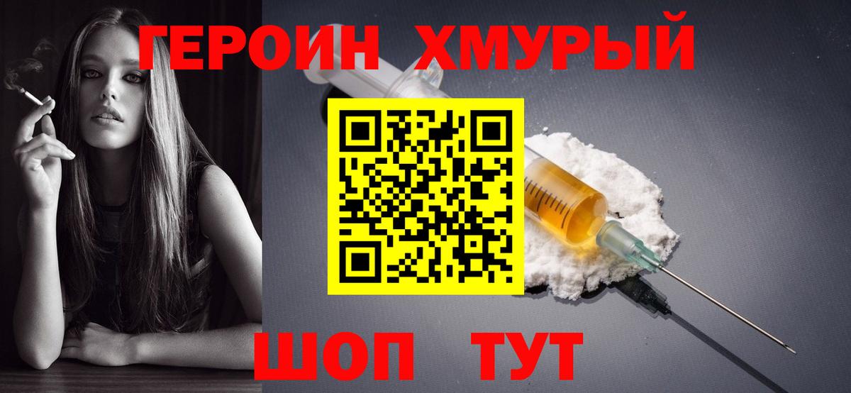 Героин афганец  Вход с VPN  Красный Сулин 