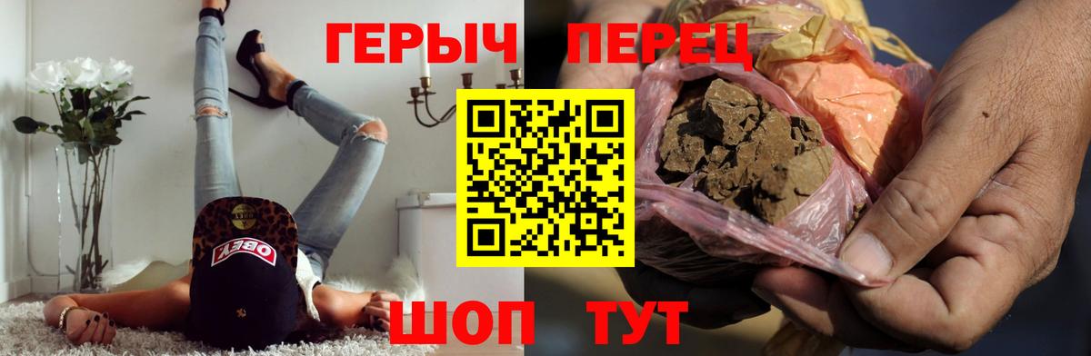 Героин Афган Красный Сулин