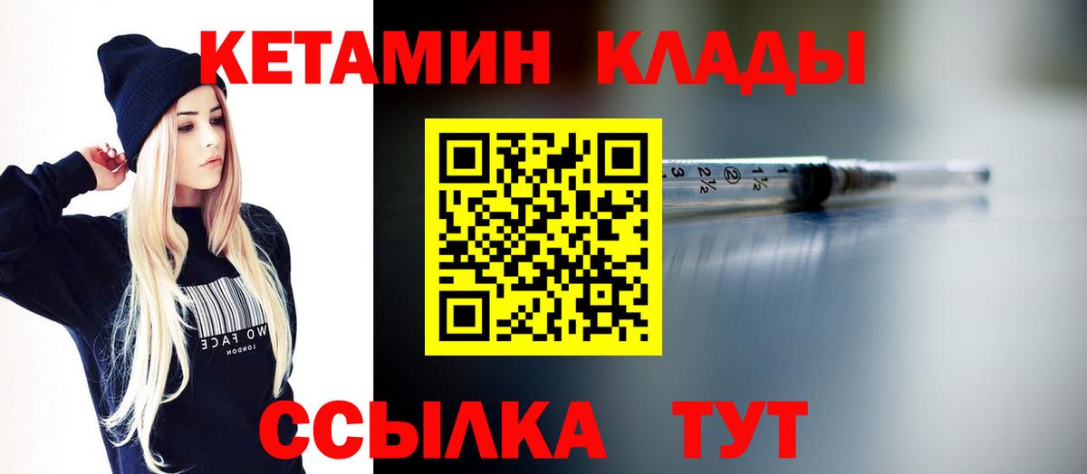 Кетамин ketamine  кракен ONION  Вход с VPN  Красный Сулин  КЕТАМИН ketamine 