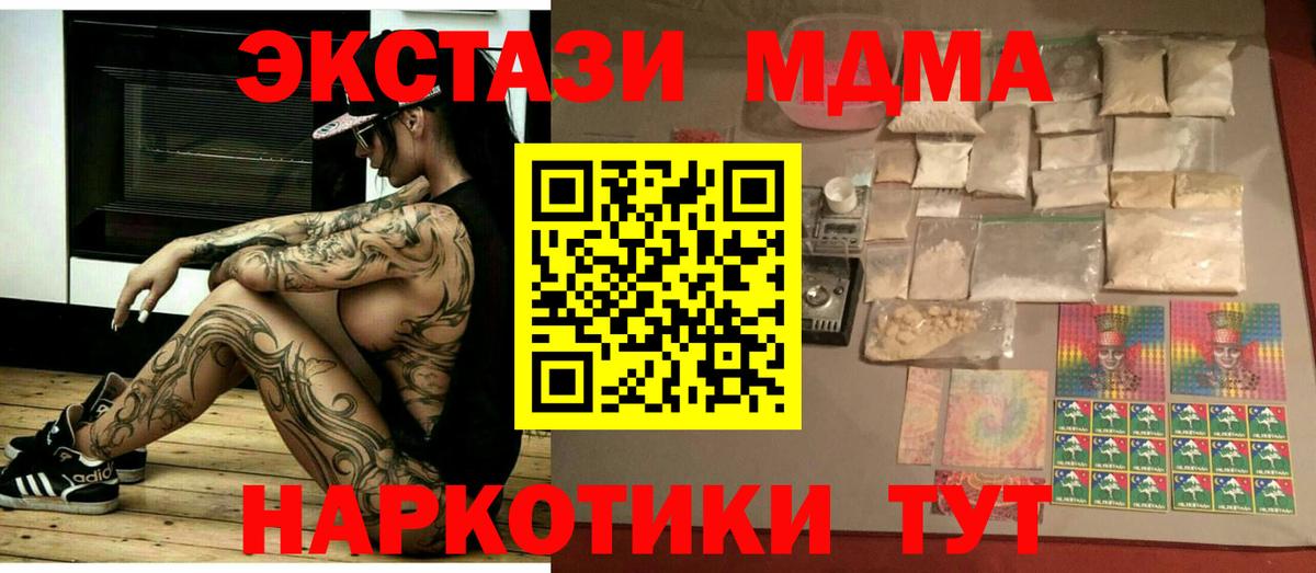 MDMA кристаллы Красный Сулин