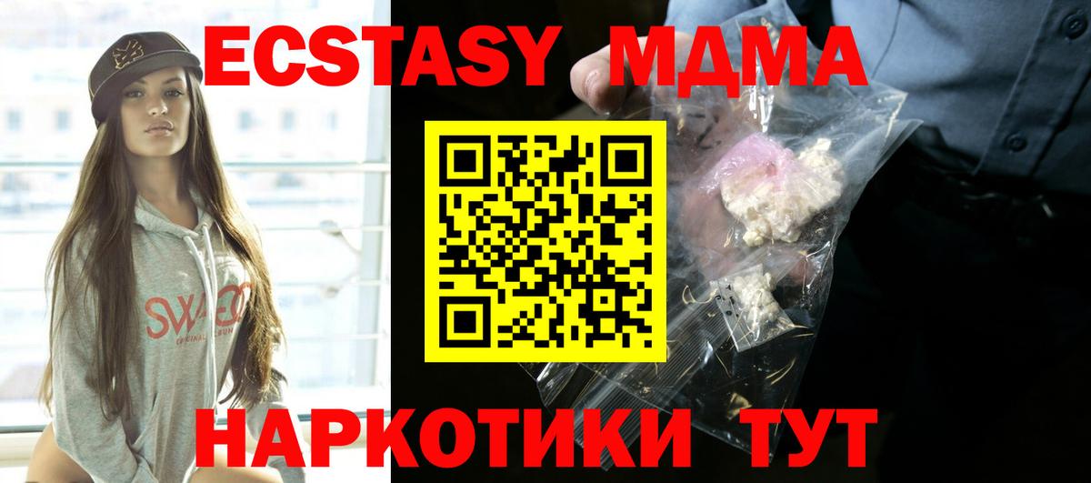 MDMA кристаллы  Вход с VPN  MDMA crystal  Красный Сулин 
