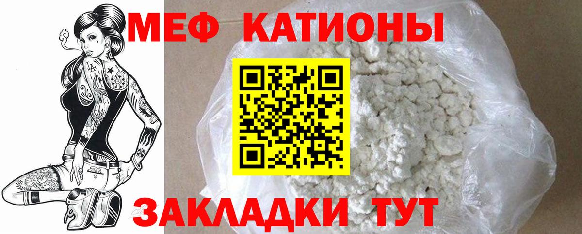 Мефедрон кристаллы Красный Сулин