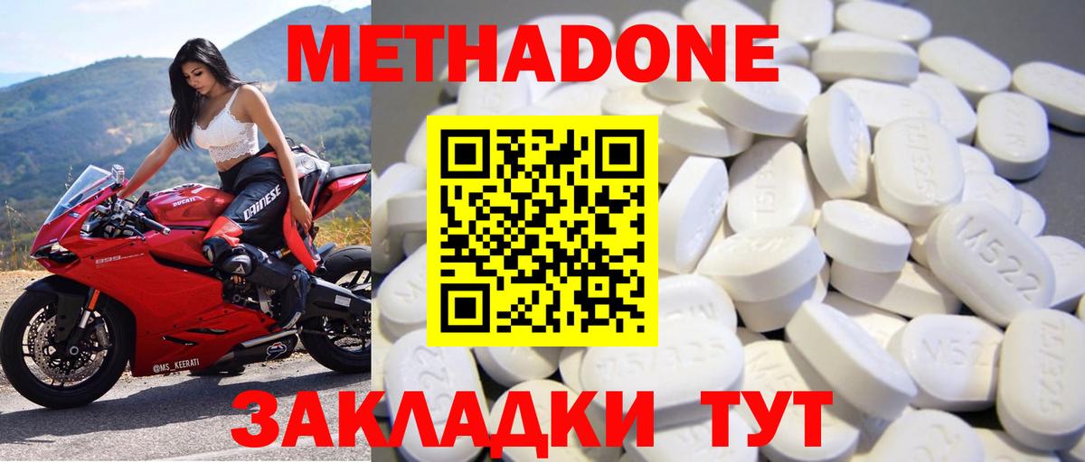 МЕТАДОН VHQ Красный Сулин