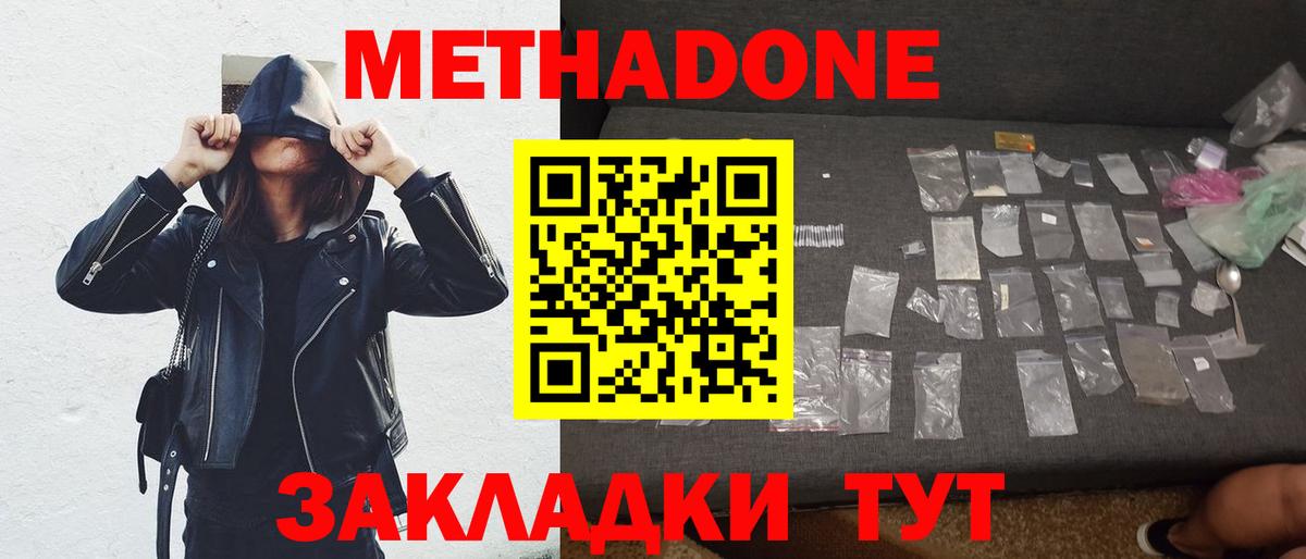кракен маркетплейс  МЕТАДОН белоснежный  МЕТАДОН мёд  Вход с VPN  Красный Сулин 