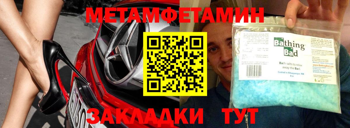 Метамфетамин винт  Метамфетамин винт  Вход с VPN  Красный Сулин 