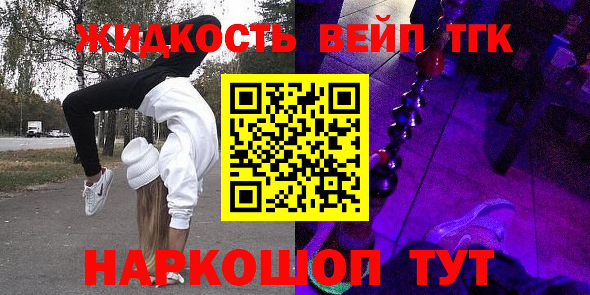 Дистиллят ТГК гашишное масло Красный Сулин